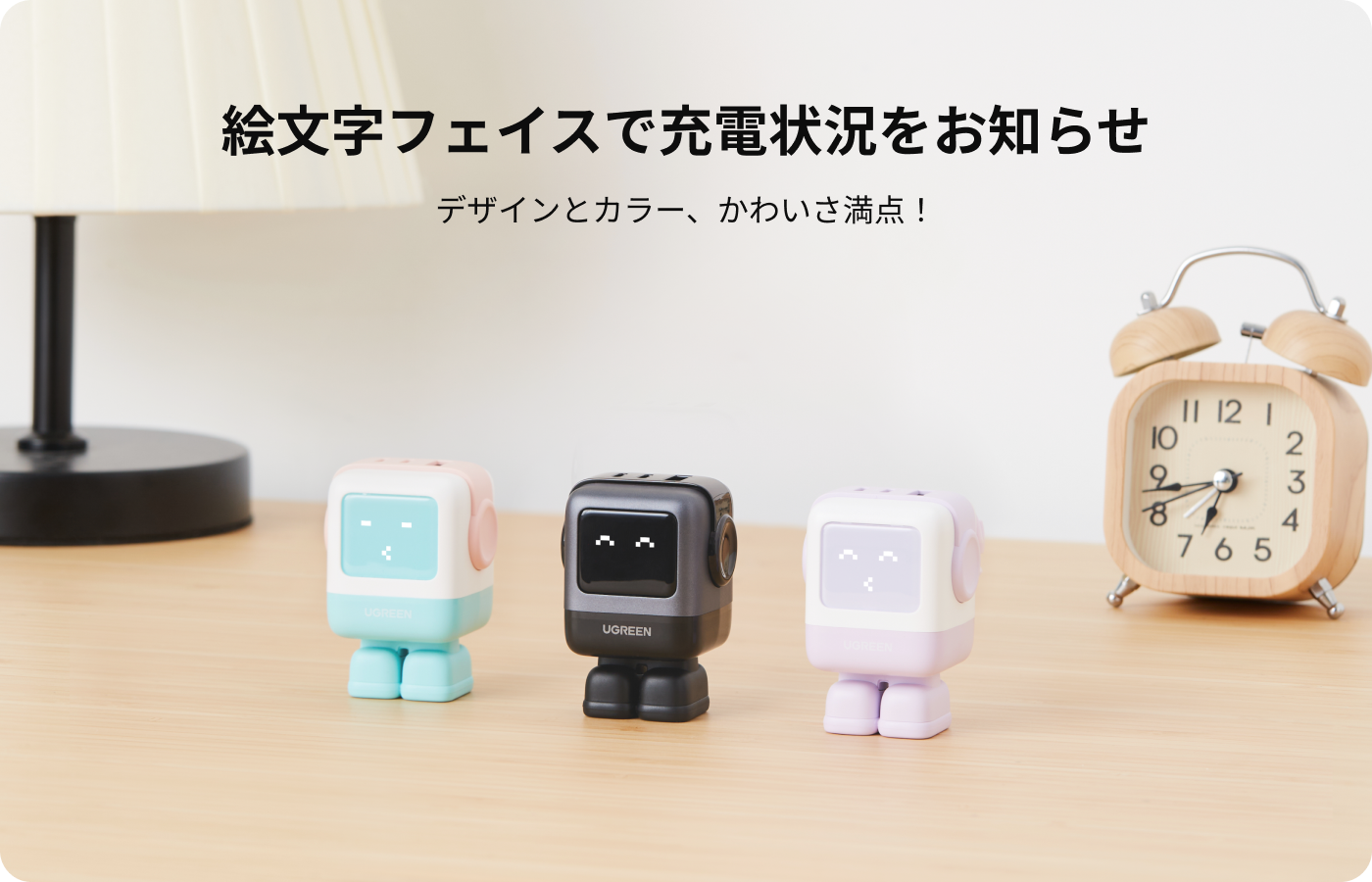 近未来的な充電ロボット！